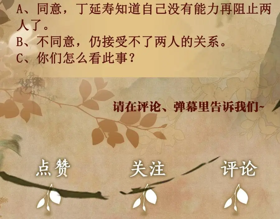 第187话 爸，你还有我 第92页