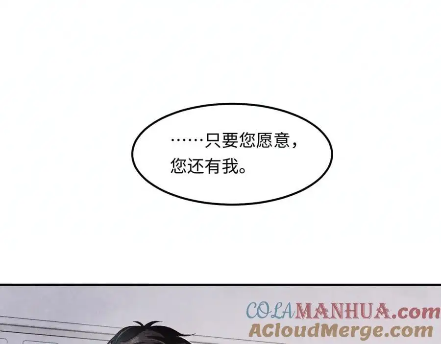 第188话 分家 第5页
