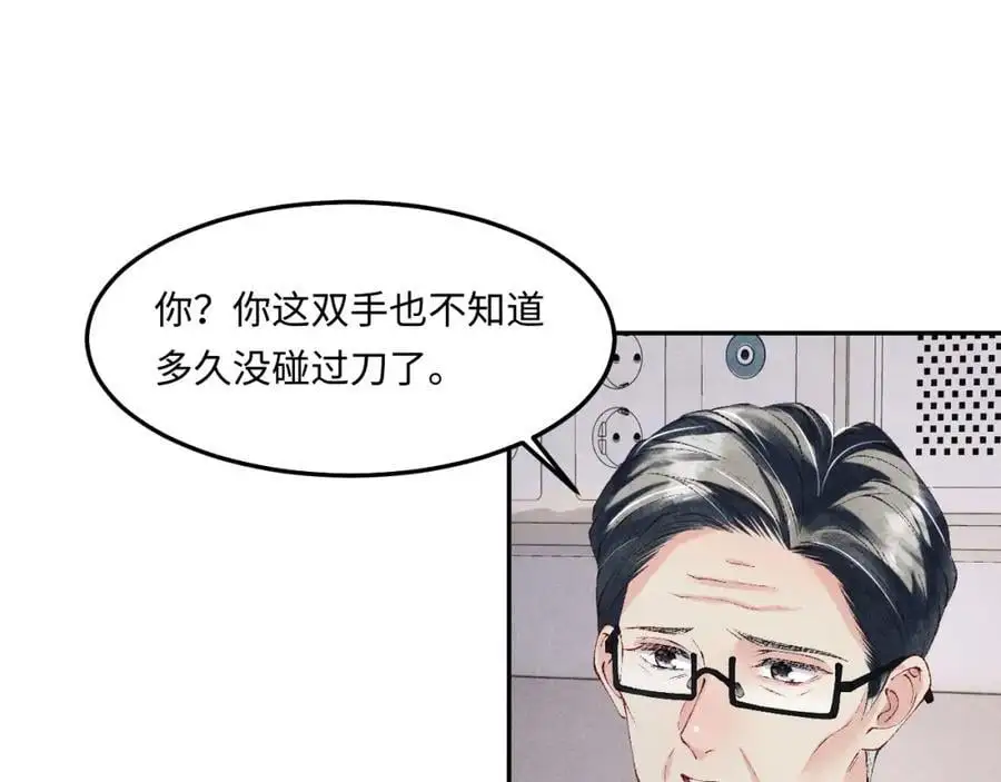 第188话 分家 第7页