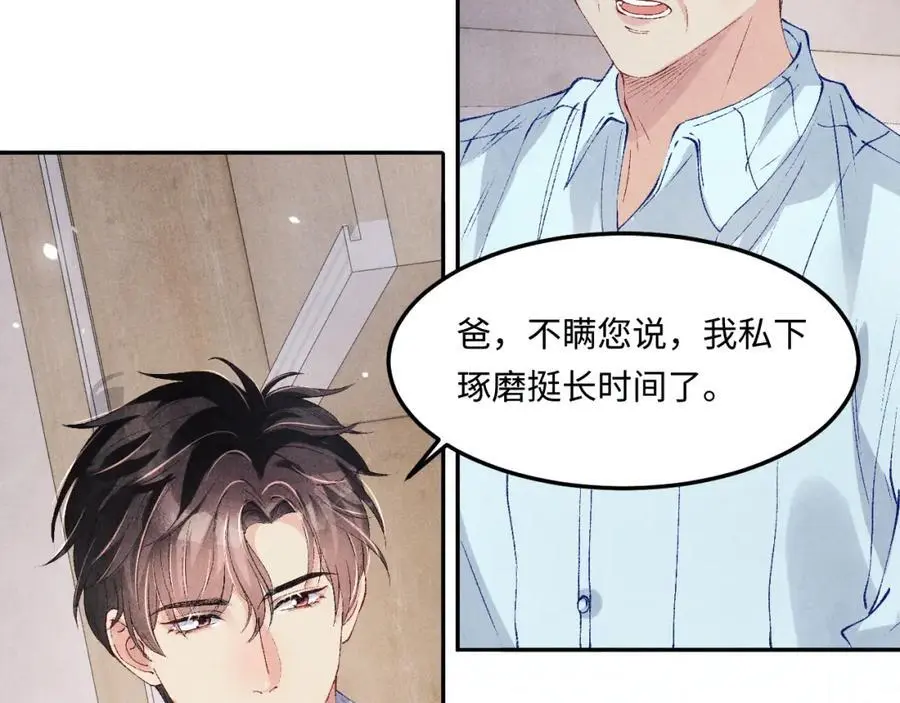 第188话 分家 第8页