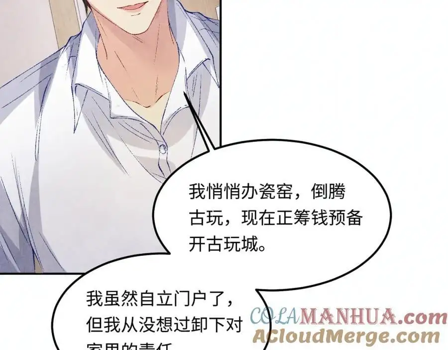 第188话 分家 第9页