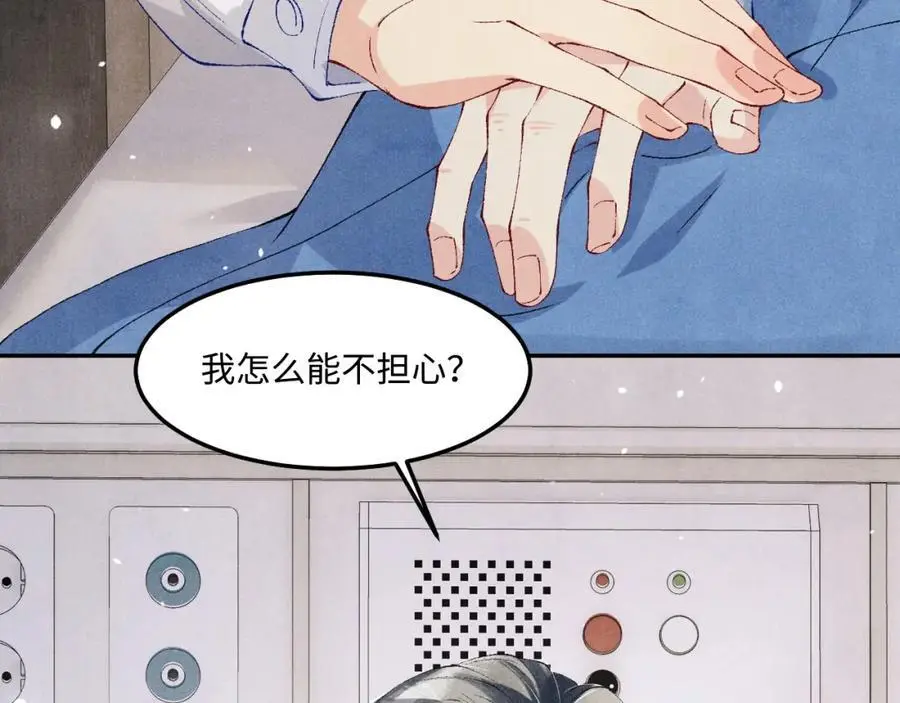 第188话 分家 第11页