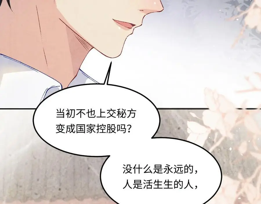 第188话 分家 第15页