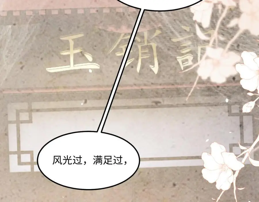 第188话 分家 第16页