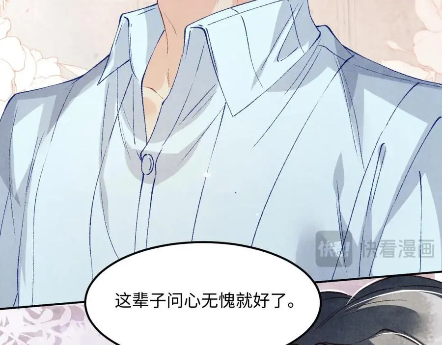第188话 分家 第18页
