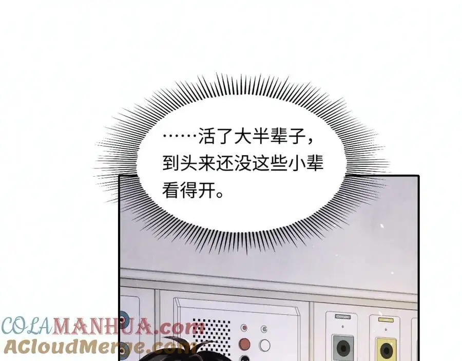 第188话 分家 第21页