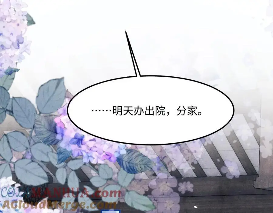 第188话 分家 第25页