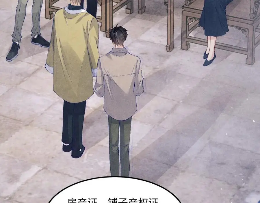 第188话 分家 第28页