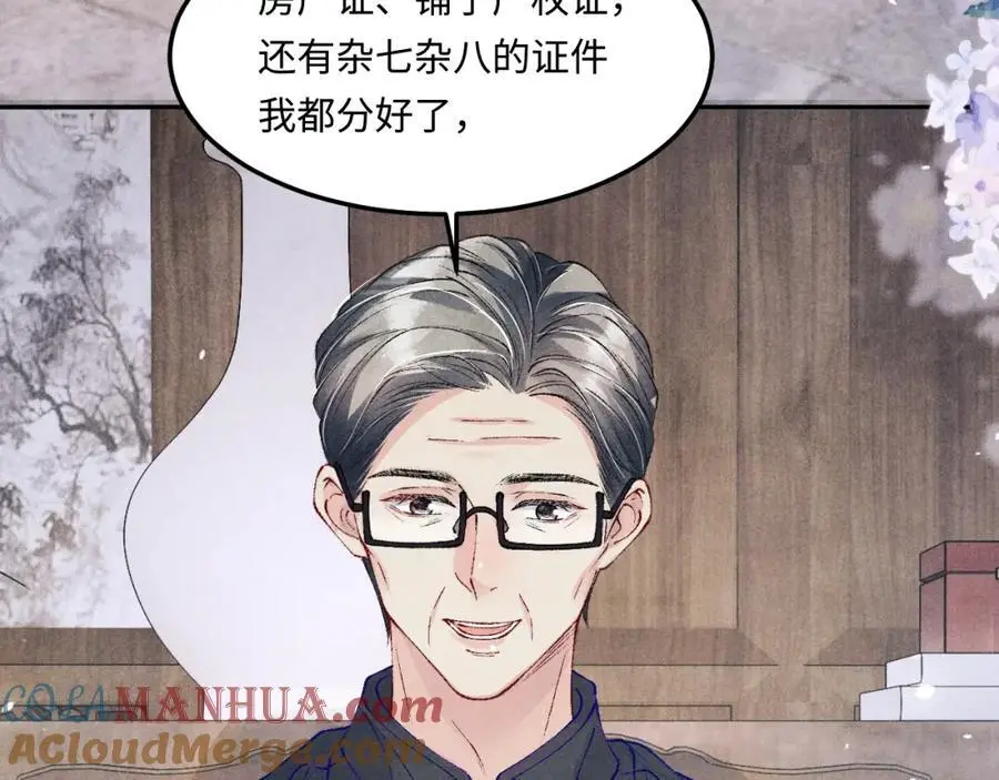 第188话 分家 第29页
