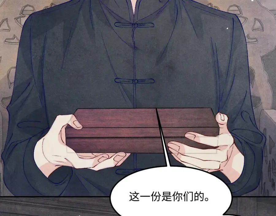 第188话 分家 第30页