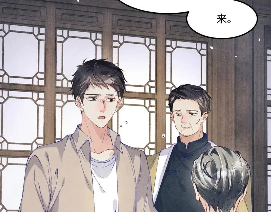 第188话 分家 第31页
