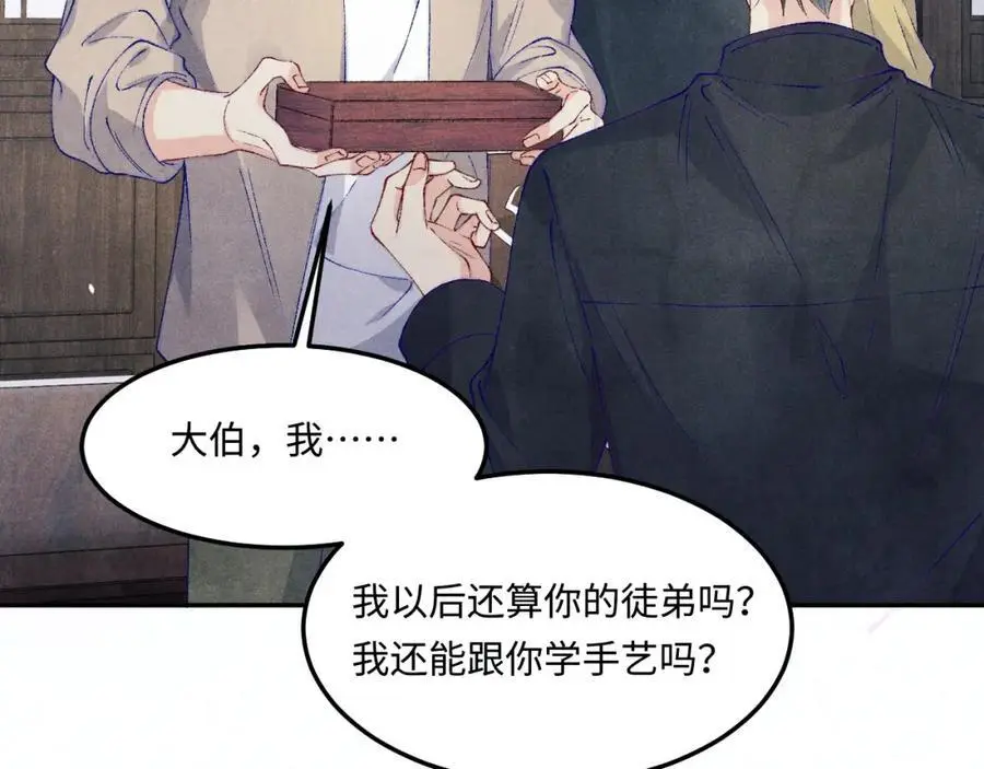 第188话 分家 第32页
