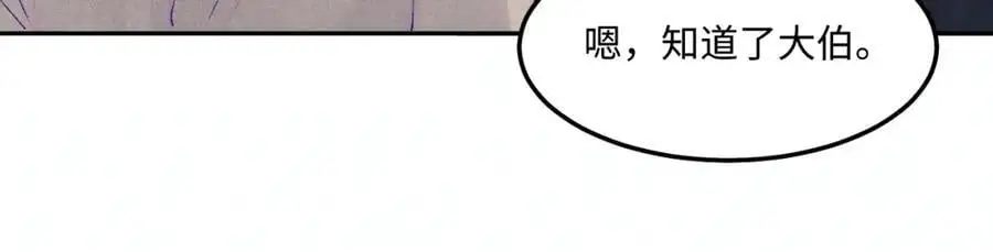 第188话 分家 第35页