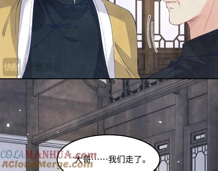 第188话 分家 第37页