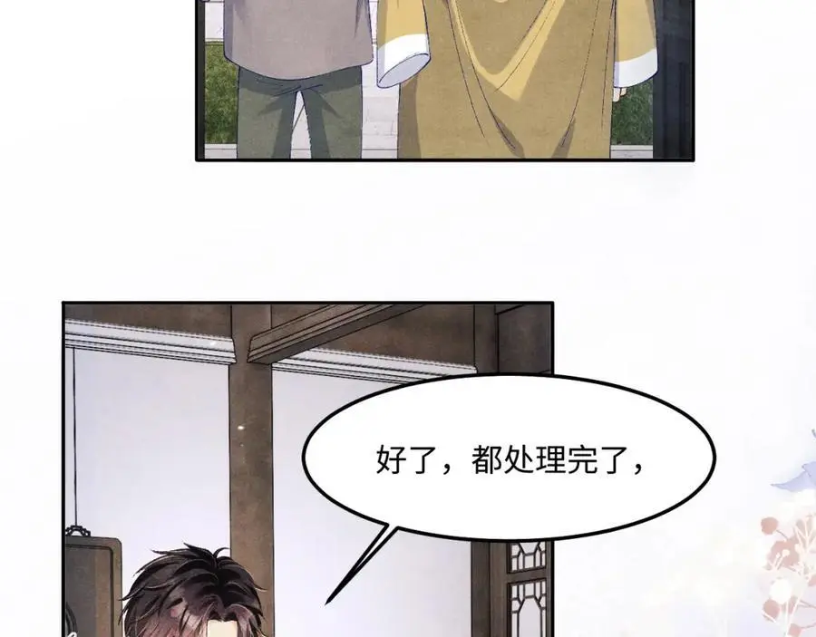 第188话 分家 第42页