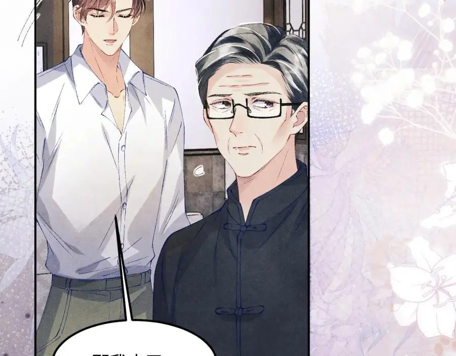 第188话 分家 第43页