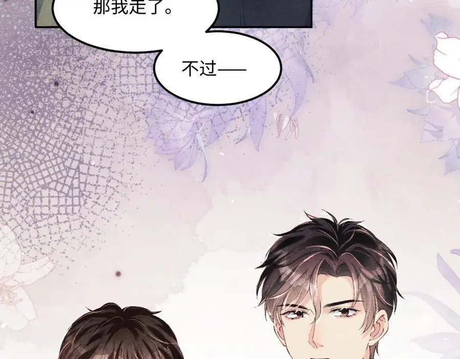 第188话 分家 第44页