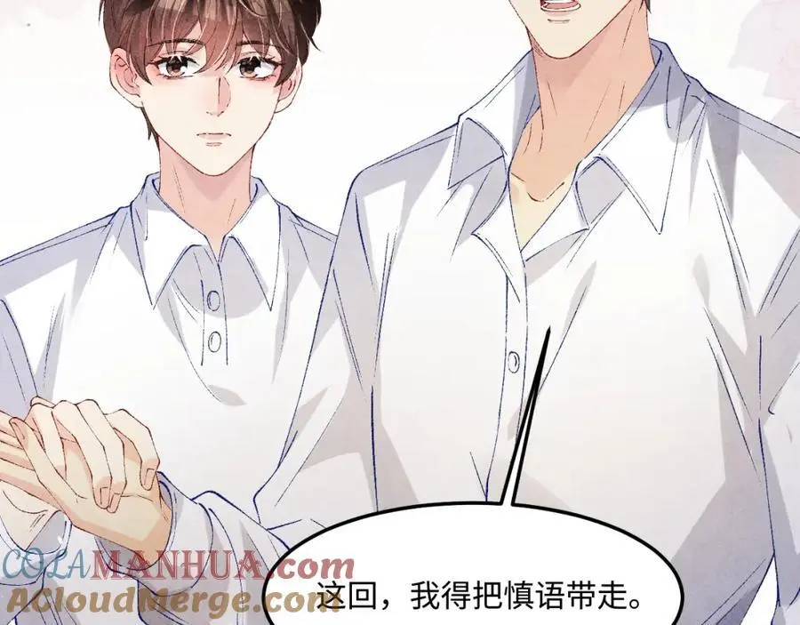 第188话 分家 第45页