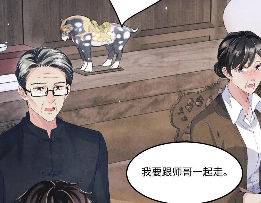 第188话 分家 第47页