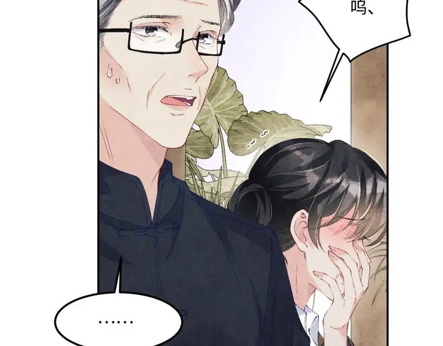 第188话 分家 第50页