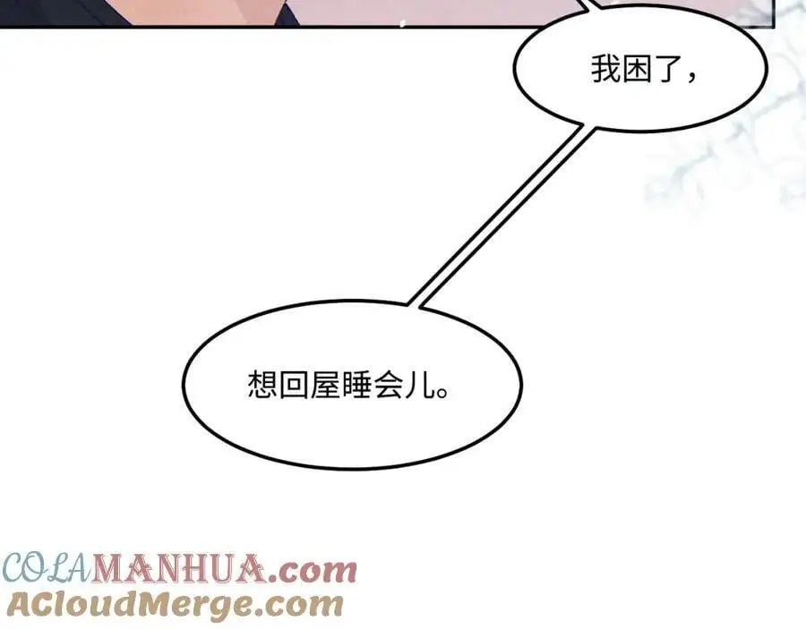 第188话 分家 第53页