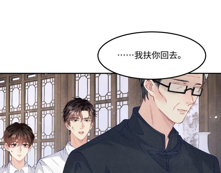 第188话 分家 第54页