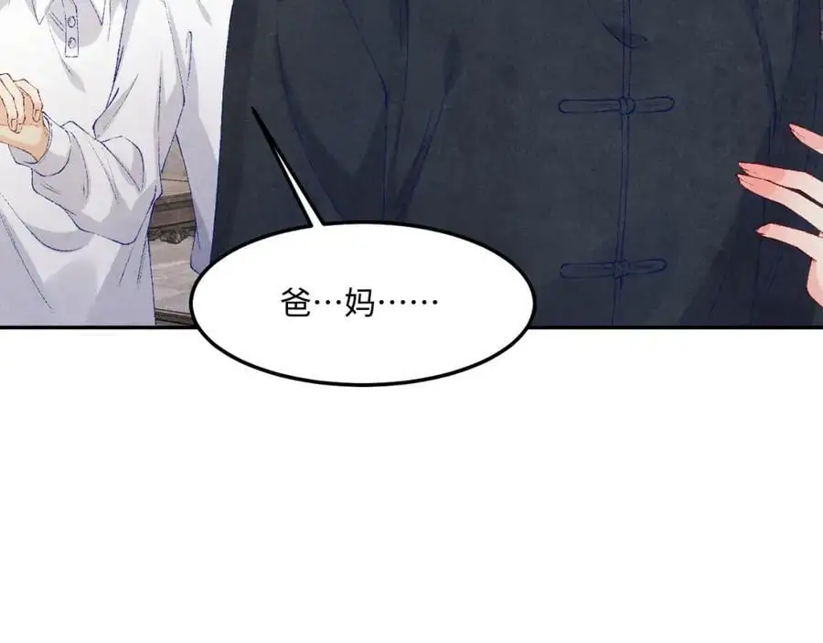 第188话 分家 第55页