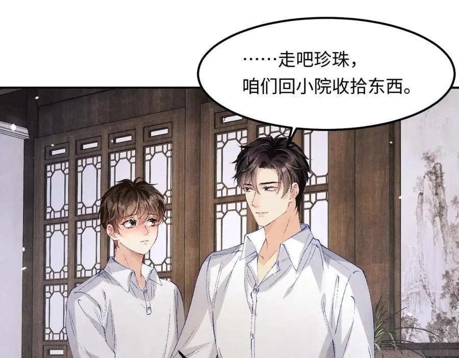 第188话 分家 第56页