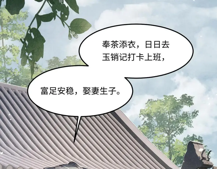 第188话 分家 第60页