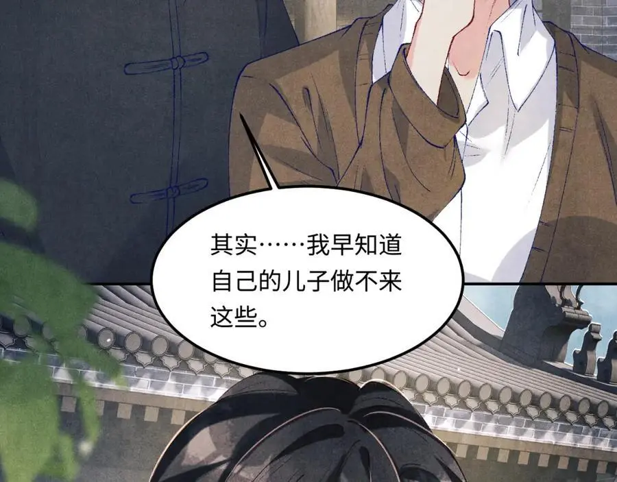 第188话 分家 第62页