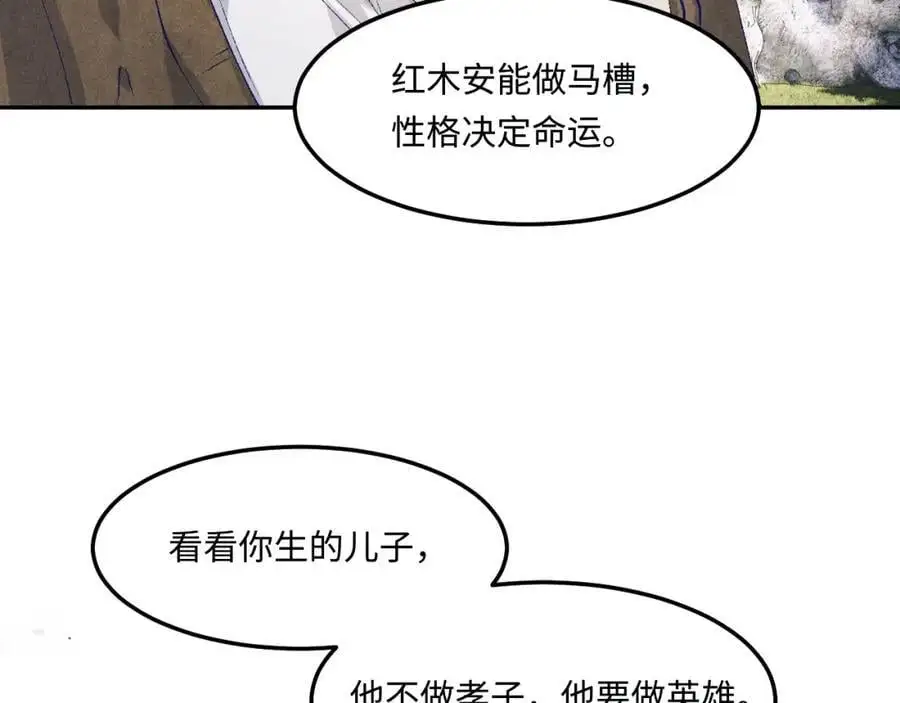 第188话 分家 第64页