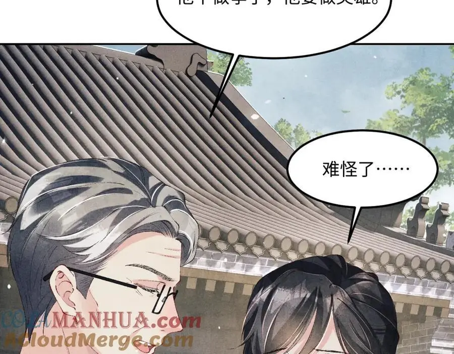 第188话 分家 第65页