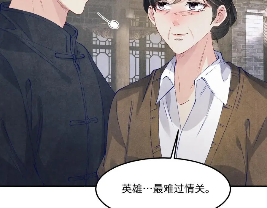 第188话 分家 第66页