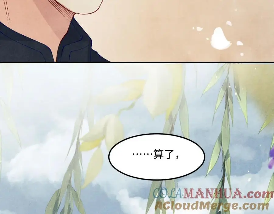 第188话 分家 第69页