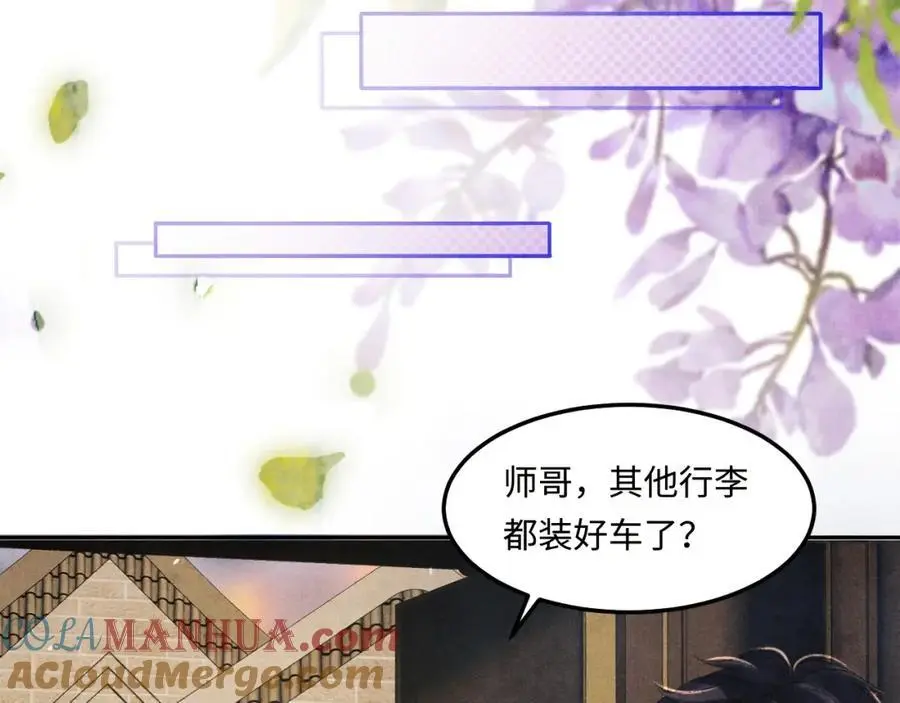 第188话 分家 第73页