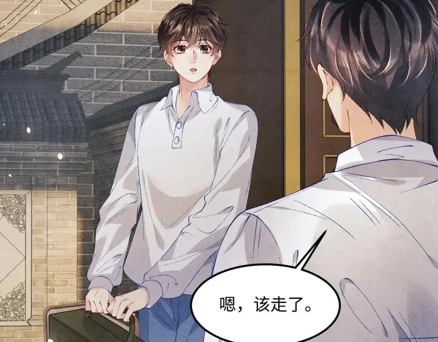 第188话 分家 第74页