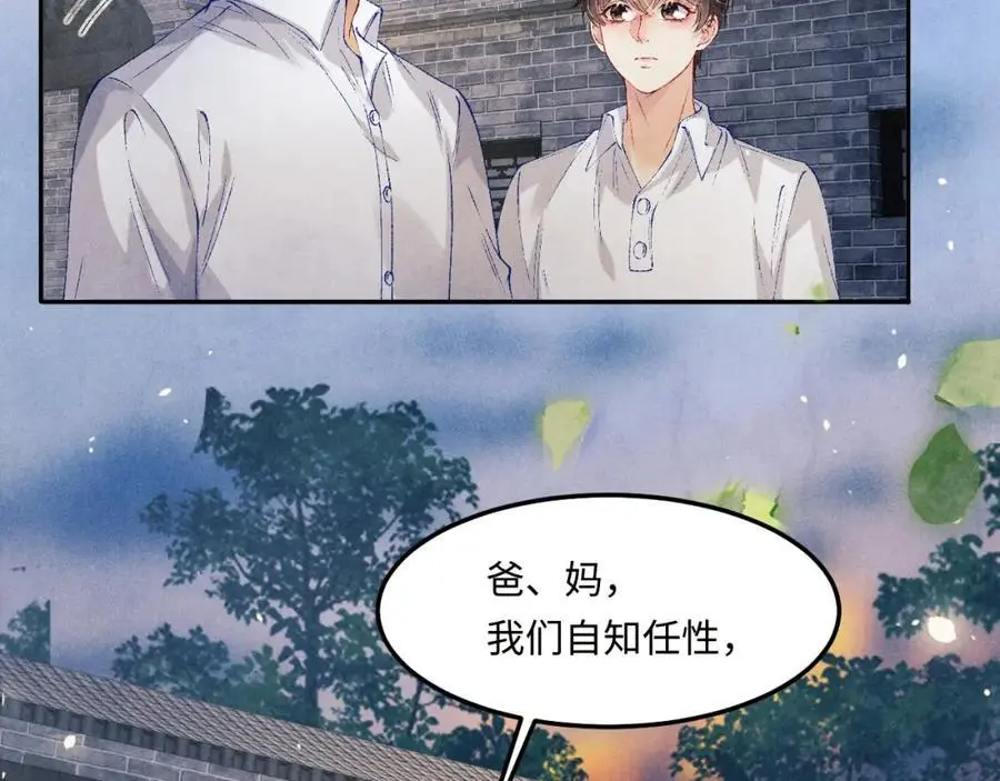 第188话 分家 第76页