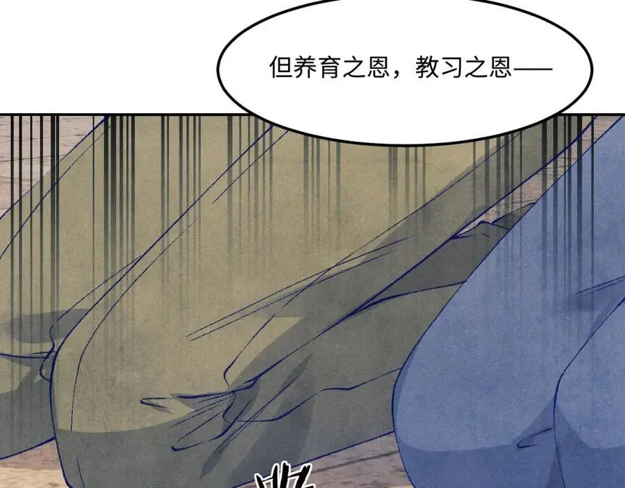 第188话 分家 第79页