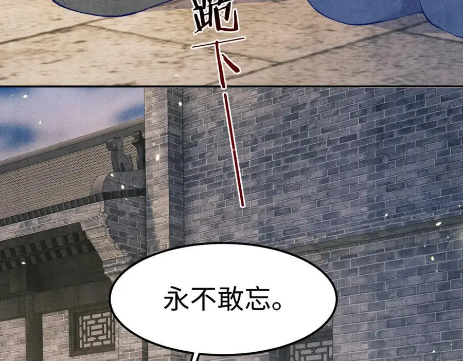 第188话 分家 第80页
