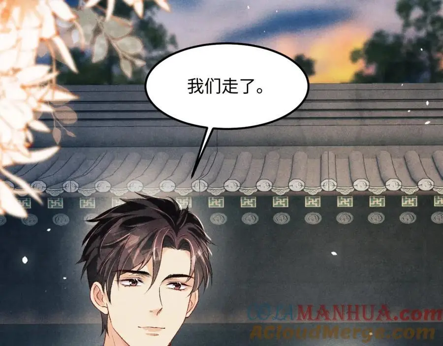 第188话 分家 第85页