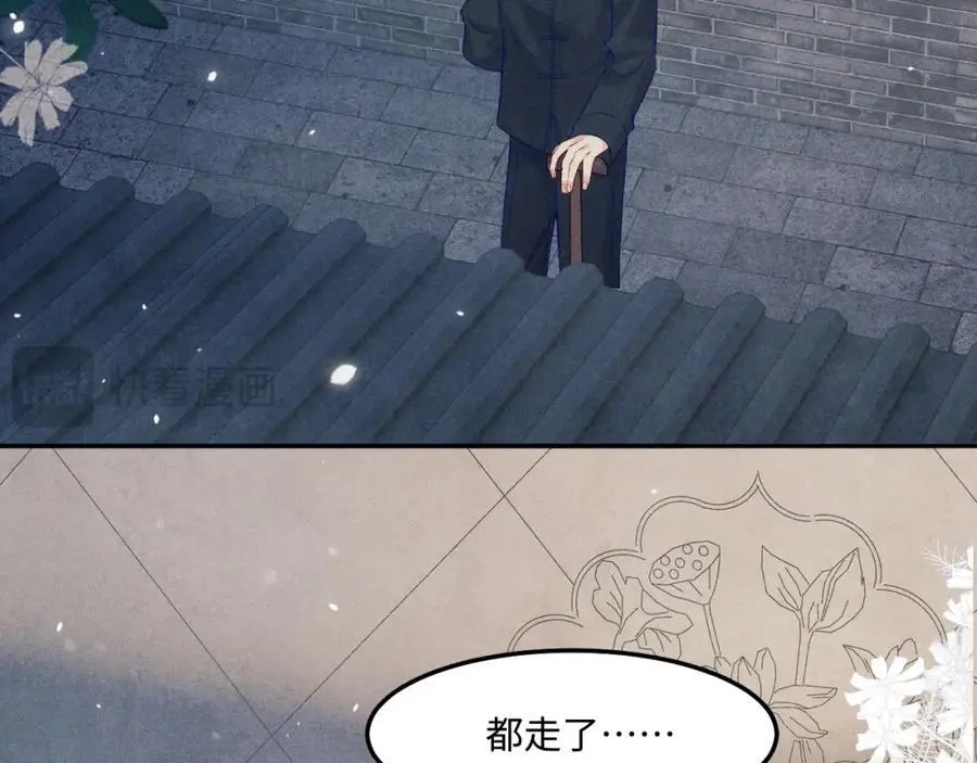第188话 分家 第90页