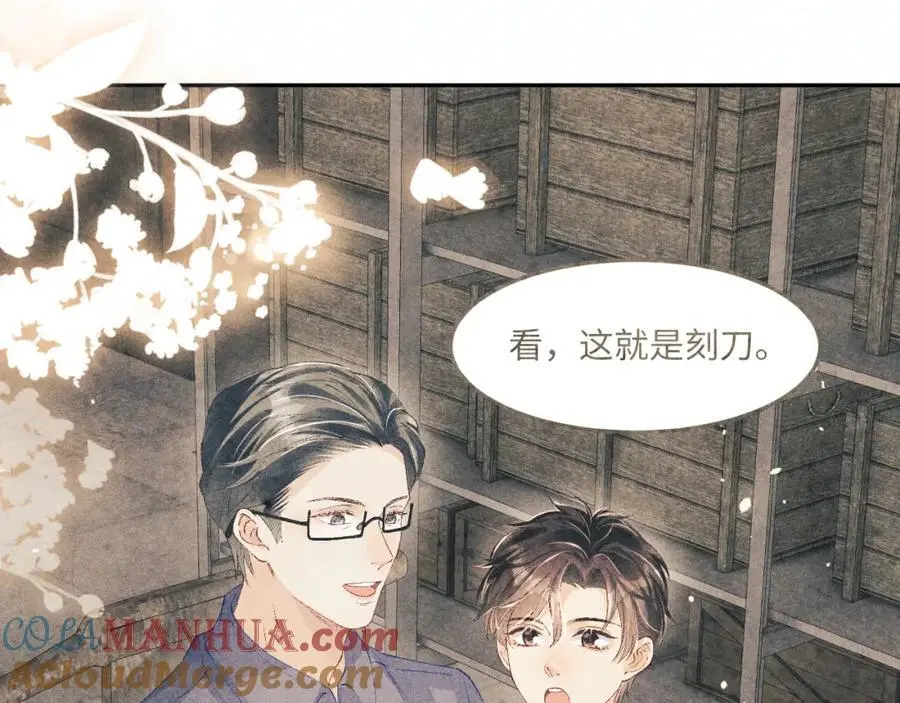 第188话 分家 第93页