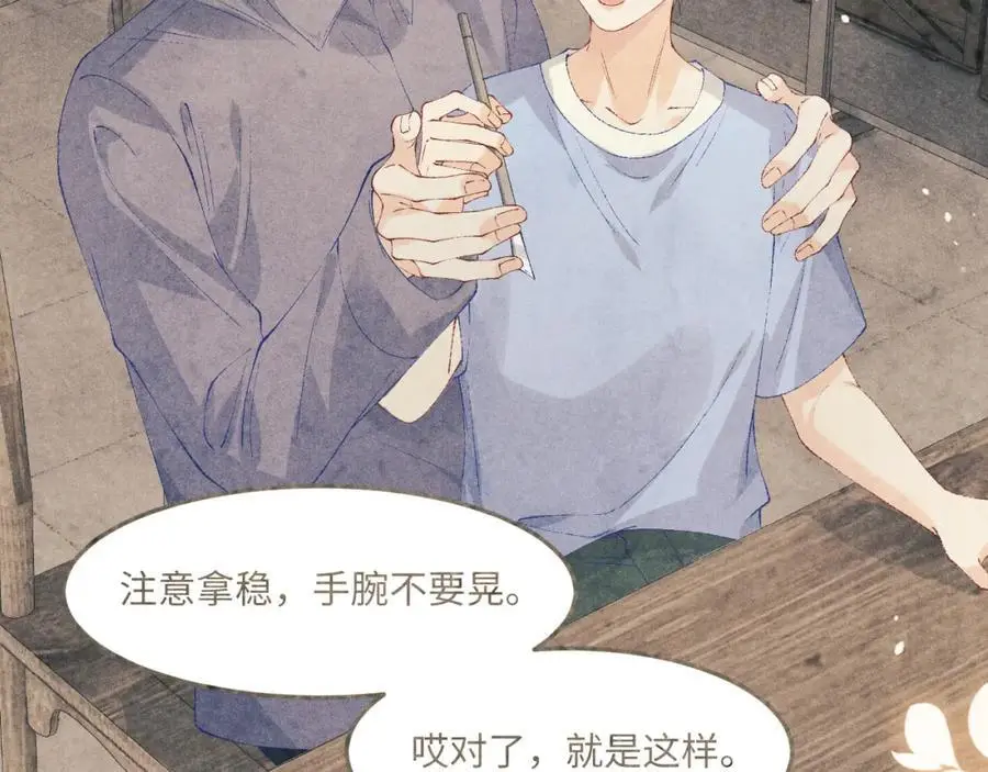 第188话 分家 第94页