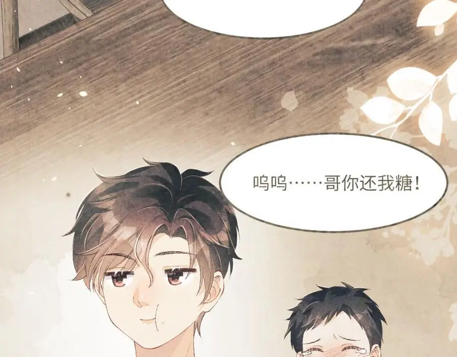 第188话 分家 第95页