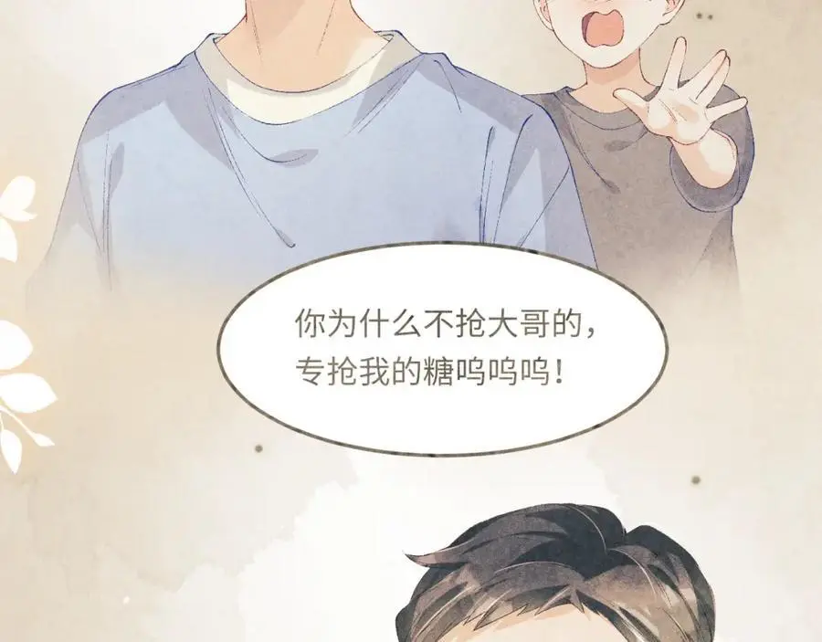 第188话 分家 第96页