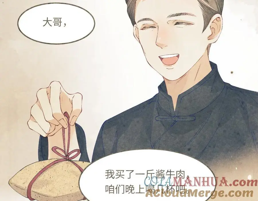 第188话 分家 第97页