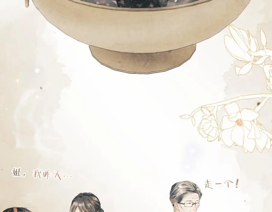 第188话 分家 第99页