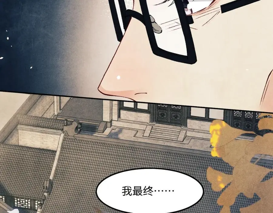 第188话 分家 第104页