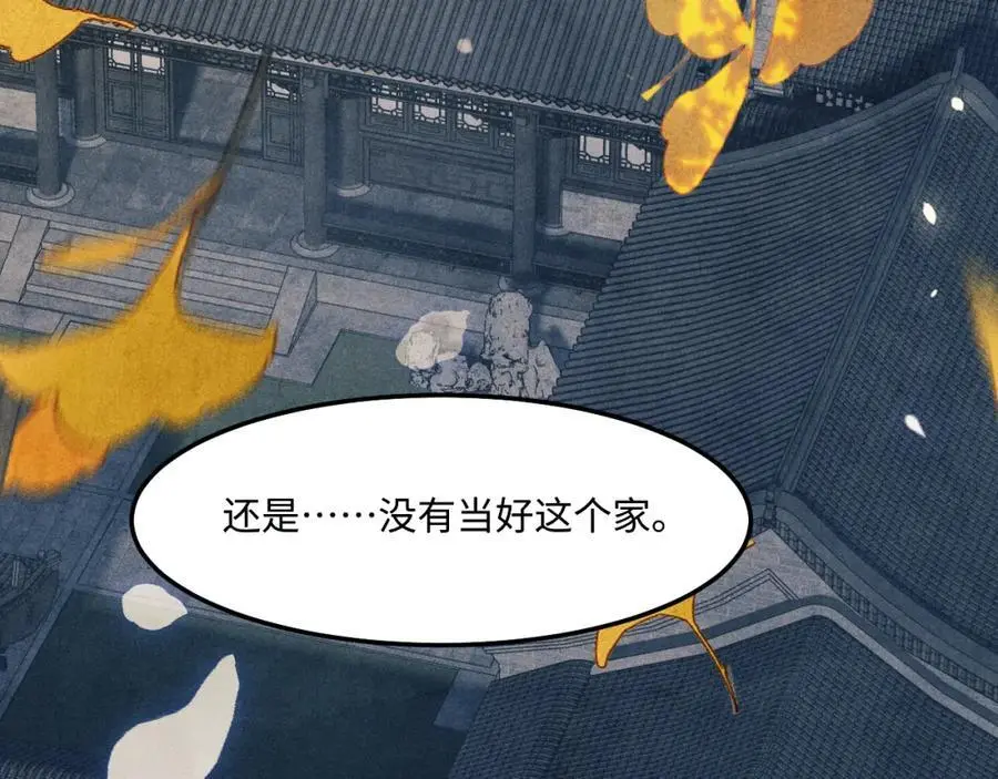 第188话 分家 第106页