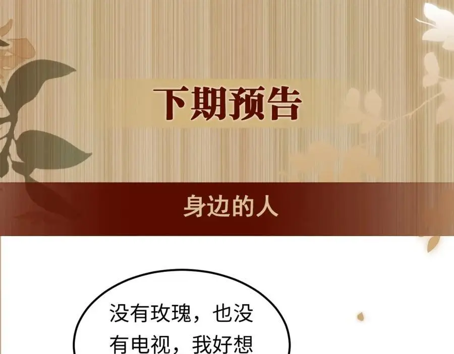 第188话 分家 第110页
